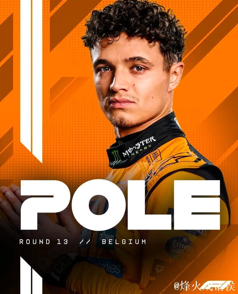 F1比利时站排位赛:诺里斯夺杆位,皮亚斯特里位列第二 F1比利时站排位赛:诺里斯夺杆位,皮亚斯特里位列第二