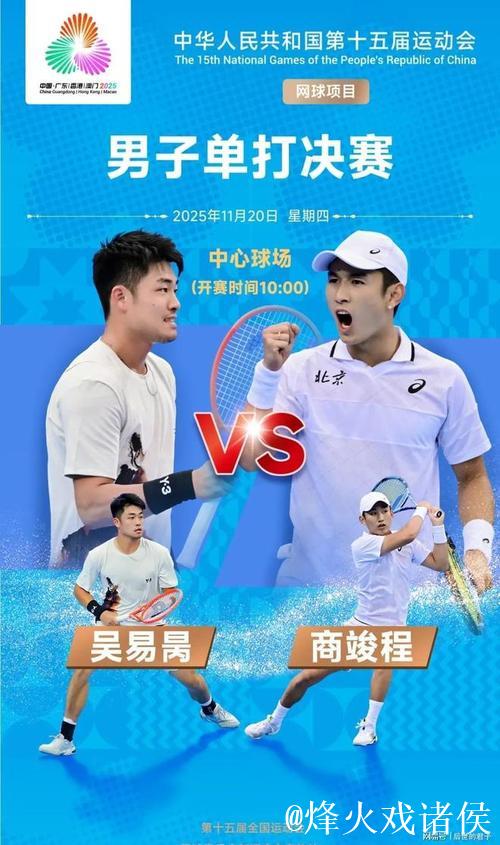 强势开局！商竣程与吴易昺携手挺进ATP香港站第二轮