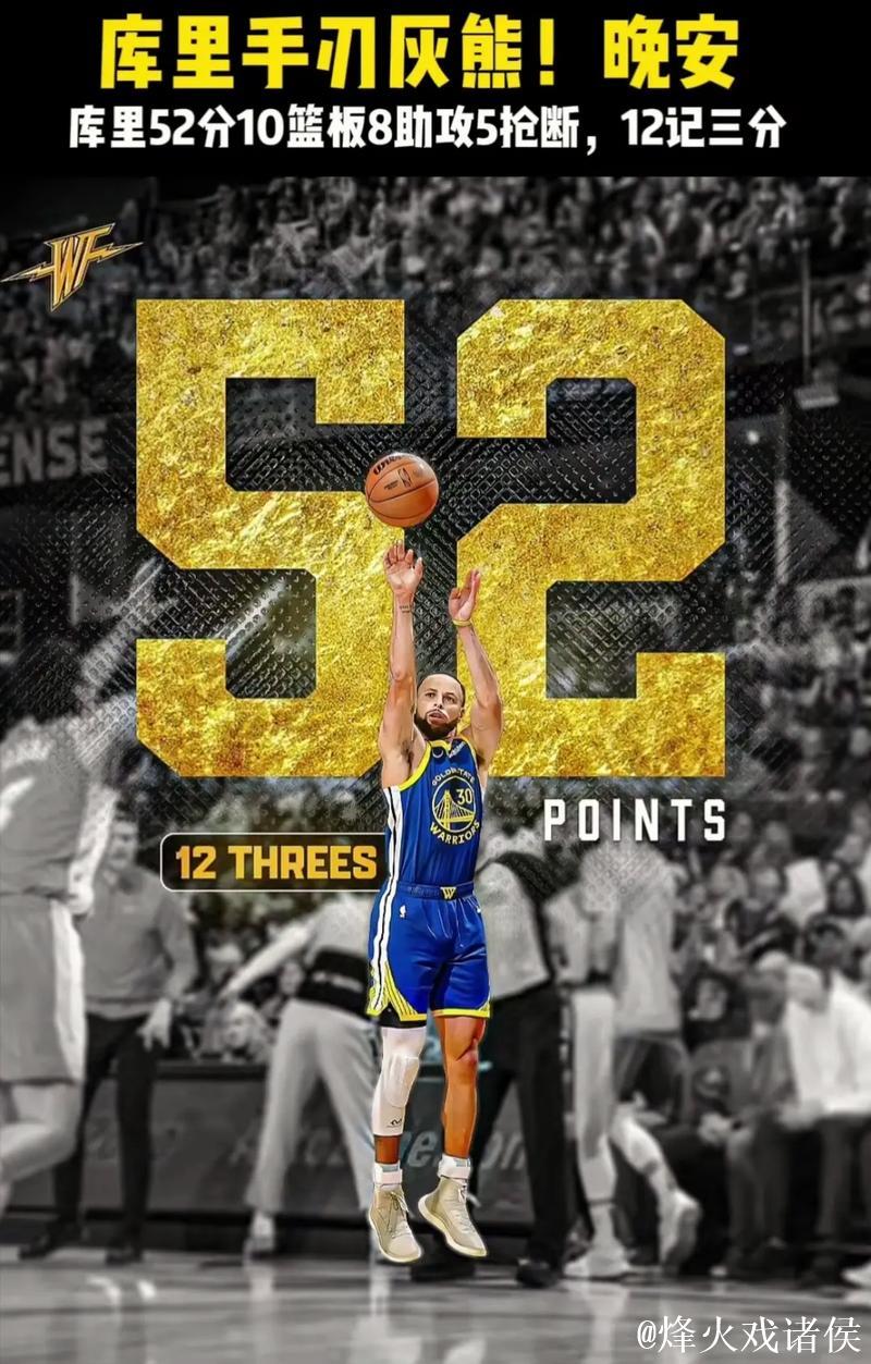 库里31分难挽败局，约维奇20分助热火终结勇士3连败