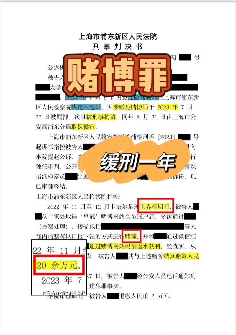 世界杯下注入口：顶级赛事实时投注服务