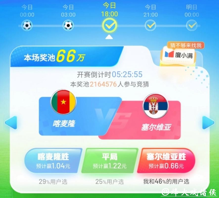 世界杯竞猜平台有哪些靠谱选择? 世界杯竞猜平台有哪些靠谱选择?